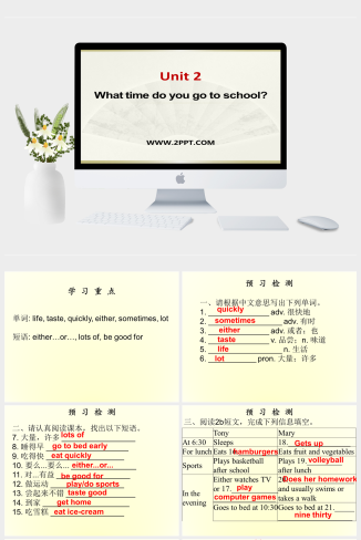 新目标版英语七下Unit 2《What time do you go to sch