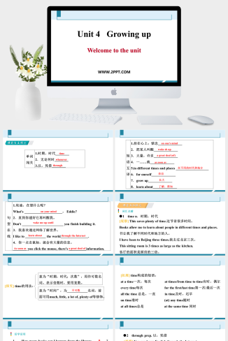 Unit 4《Growing up》Period 1听课手册-英语课件