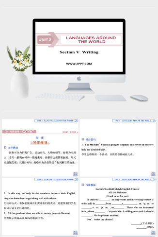 5　 UNIT 5　Section Ⅴ　Writing-英语课件