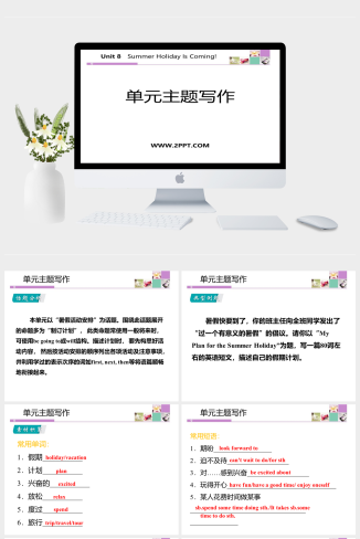 单元主题写作八-英语课件