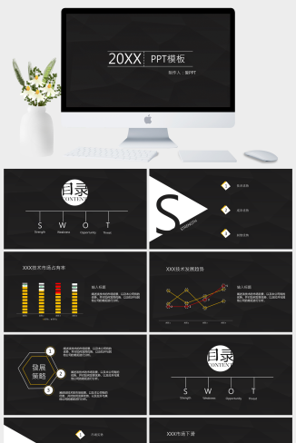 黑底简约工作汇报商务总结通用PPT模板