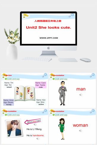 精通版英语五上Unit 2《She looks cute》（Lesson 11）教