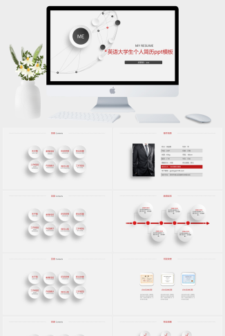 简洁清新实用英语大学生个人简历ppt模板