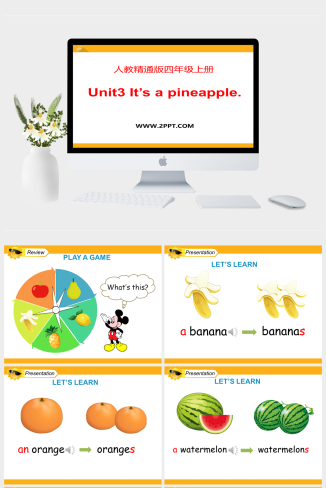 教精通版英语四上Unit 3《It’s a pineapple》（Lesson 