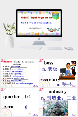 2We all own English-英语课件