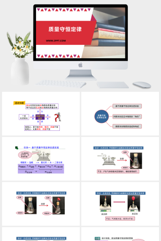 人教版九年级上册化学《课题2  质量守恒定律》课件PPT