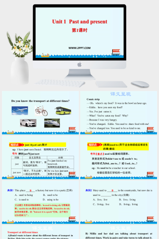 Unit 1  Past and present授课课件(3)-英语课件
