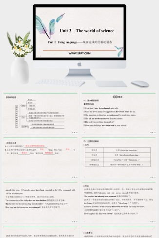 Part Ⅱ　Using language——现在完成时的被动语态-英语课件