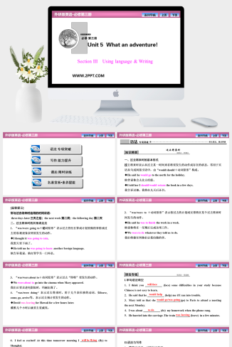 Unit 5  Section Ⅲ　Using language & Writing-英语