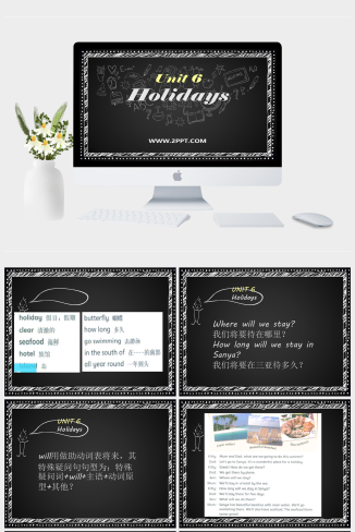 上海教育版英语五年级下册Module 2 Unit 6《holidays