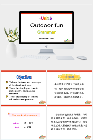 牛津译林版七年级下册Unit 6《Outdoor fun》（Grammar）课