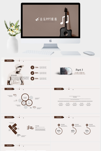 音乐行业通用PPT模板