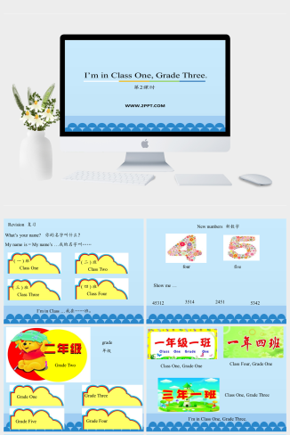 三年级下册英语课件－Unit2 I’m in Class One, Grade Three.(Lesson8) ｜人教精通版-英语课件