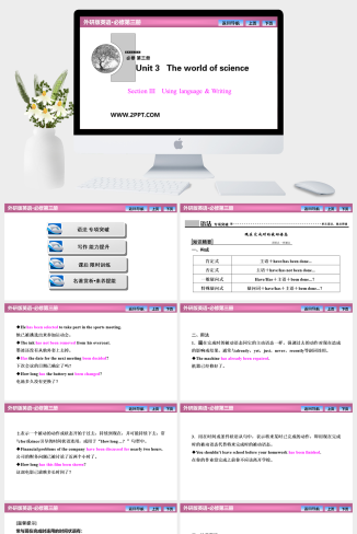 Unit 3  Section Ⅲ　Using language & Writing-英语