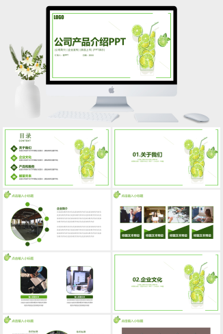 绿色小清新公司英文产品介绍解说步骤水果介绍PPT模板