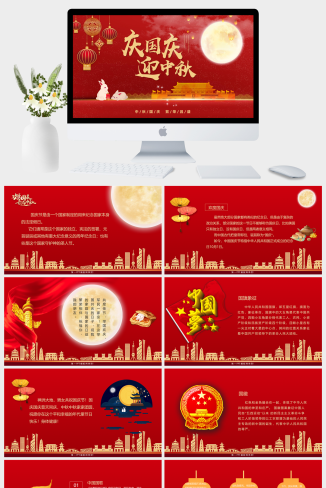 中国传统中秋节节日PPT模板 (4)