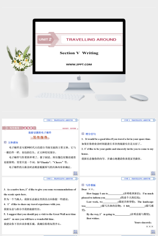 5　 UNIT 2　Section Ⅴ　Writing-英语课件