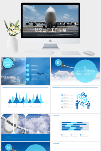 清晰简约航空公司工作总结PPT模板