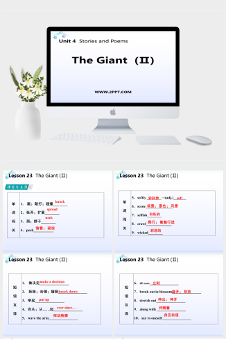 Lesson 23　The Giant (Ⅱ)-英语课件