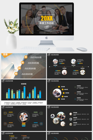 黑底年度工作总结商务汇报PPT模板