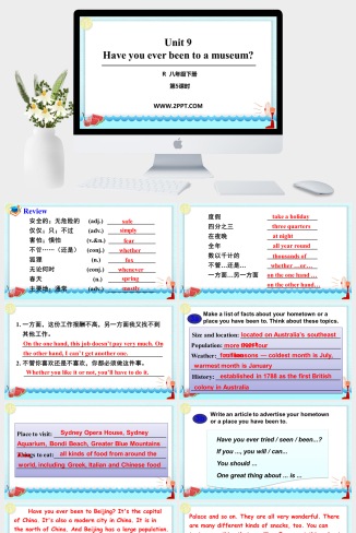 人教版八年级下册英语《Unit 9第五课时( 3a- self che