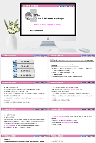 Unit 6  Section Ⅲ　Using language & Writing-英语