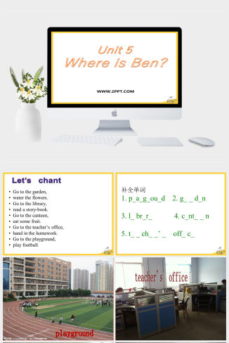 广州版英语五年级上册Module 3 UNit 5《Where is ben