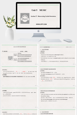 Section Ⅳ Discovering Useful Structures——过去分