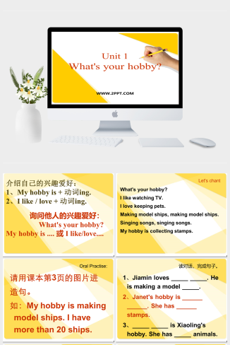 广州版英语五年级上册Module 1 Unit 1《What’s your 