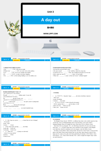 第四课时　Integrated skills & Study skills-英语课