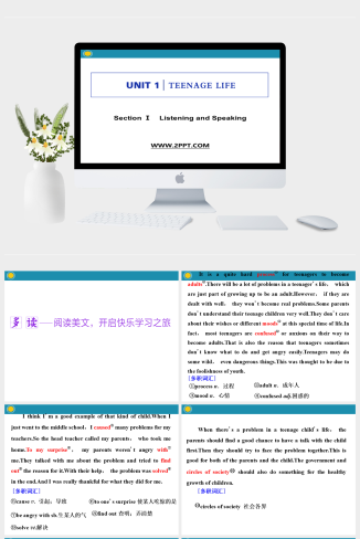 Section Ⅰ　Listening and Speaking-英语课件
