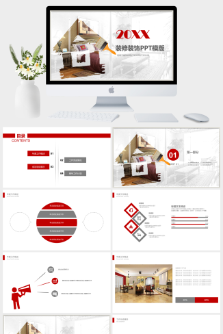 室内装修装饰设计总结汇报PPT模版