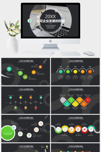 酷黑动感公司企业发展时间轴图表PPT模板