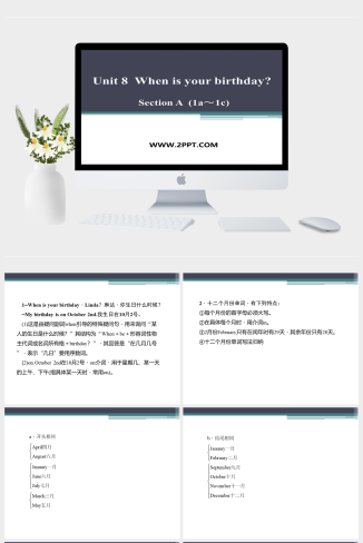 新目标版英语七上Unit 8《When is your birthday》Section A（1a-1c）课件-英语课件