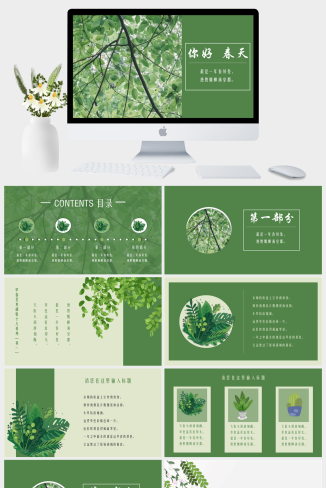绿色清新你好春天企业宣传PPT模板