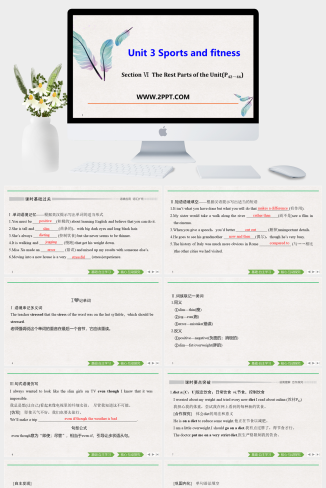 Section Ⅵ The Rest Parts of the Unit(P42～46)-英语