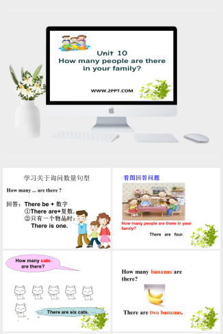 广州版英语三年级下册Module 5 Unit 10《How many people are there in your family》PPT课件2-英语课件