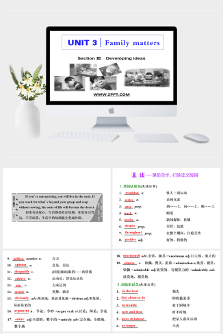 Section Ⅲ　Developing ideas(2)-英语课件