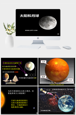 浙教版科学七下4.1《太阳和月球》ppt课件(1)