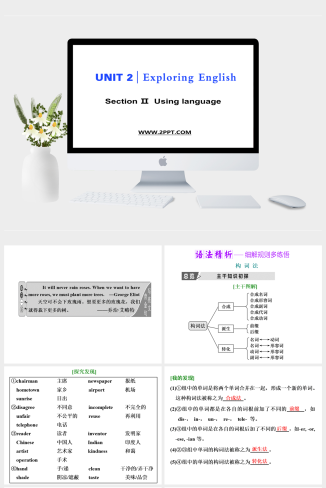 Section Ⅱ　Using language(2)-英语课件