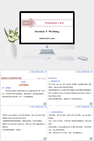 5　 UNIT 1　Section Ⅴ　Writing-英语课件
