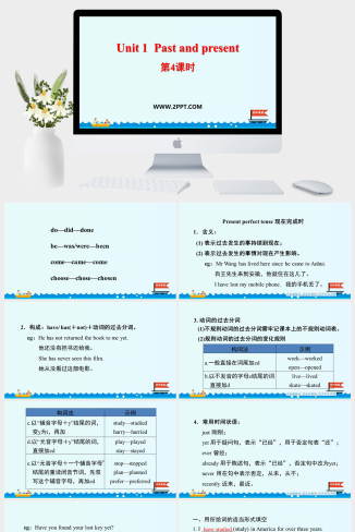 Unit 1  Past and present授课课件(1)-英语课件