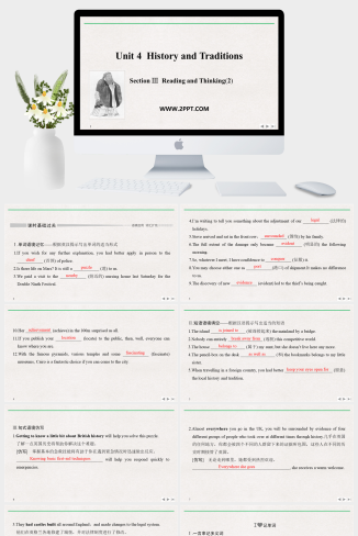 Section Ⅲ Reading and Thinking(2)-英语课件