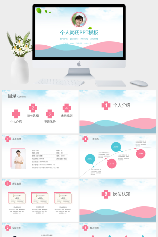 医疗医院护士简历PPT模板PPT模板