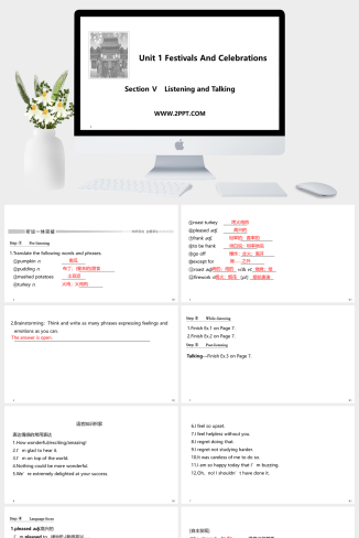 Section Ⅴ Listening and Talking(4)-英语课件