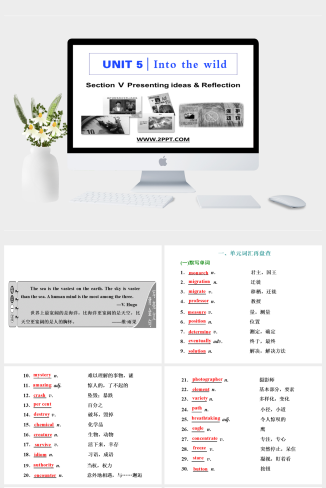 Section Ⅴ　Presenting ideas & Reflection(3)-英语