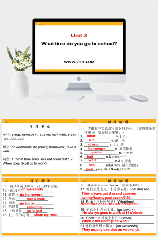 新目标版英语七下Unit 2《What time do you go to school》（Period 2）ppt课件-英语课件