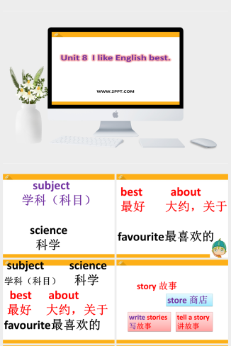 广州版英语四年级上册Module 4 Unit 8《I like Englis