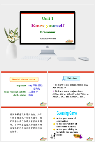 九年级英语上册 Unit 1 Know yourself Grammar课件-英