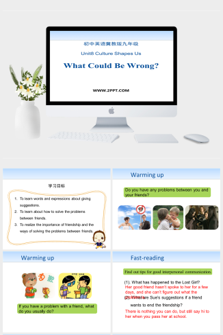 9What Could Be Wrong-英语课件